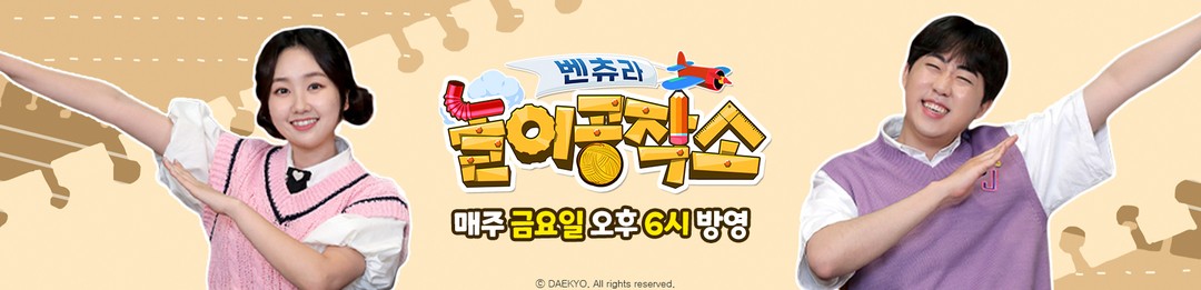 대교 노리Q 공식 카페 (영유아 놀이, 육아, 교육)