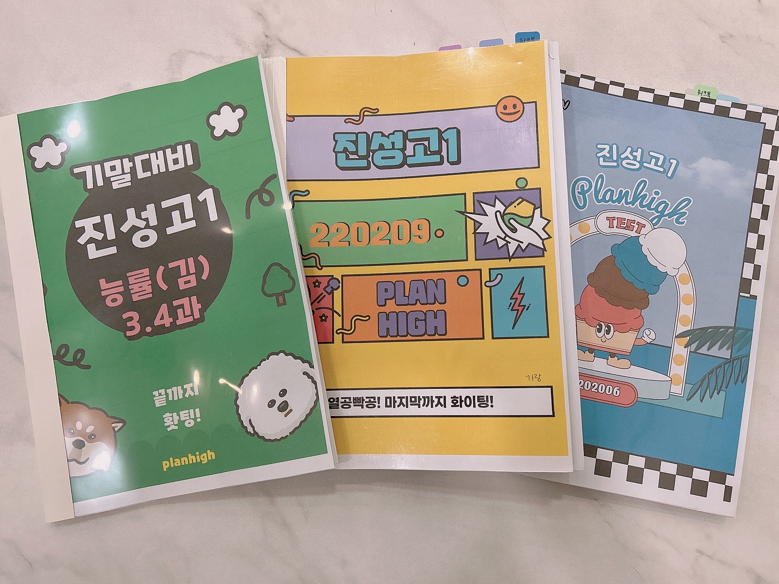 플랜하이영어수학학원 이미지