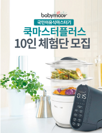 마스터쿡 이미지