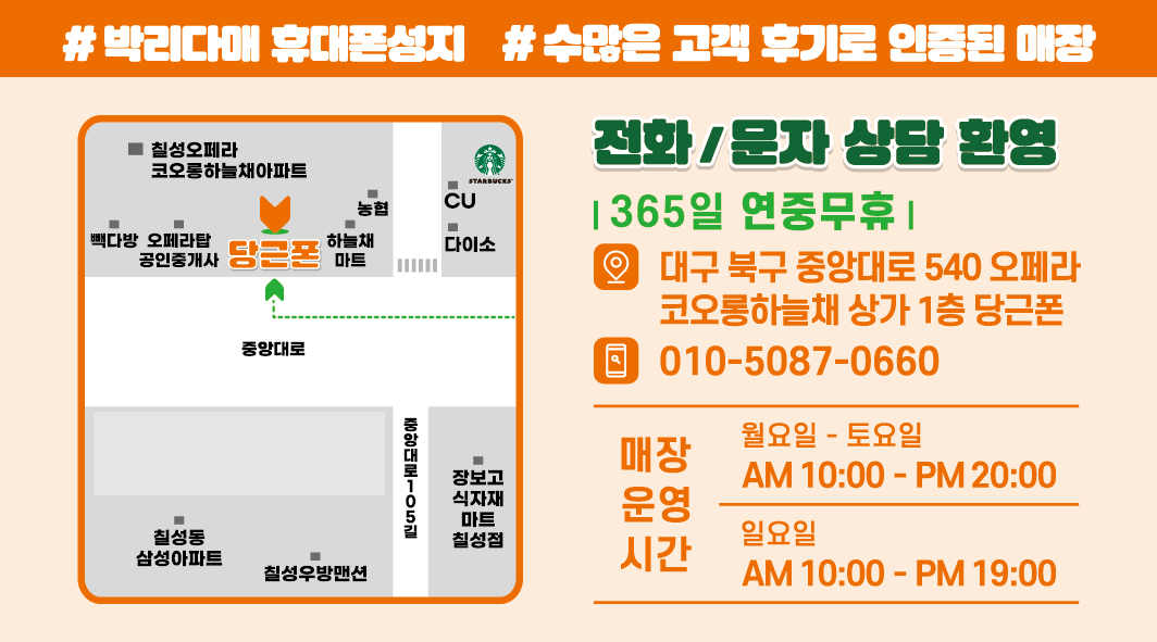 박리다매당근폰 이미지