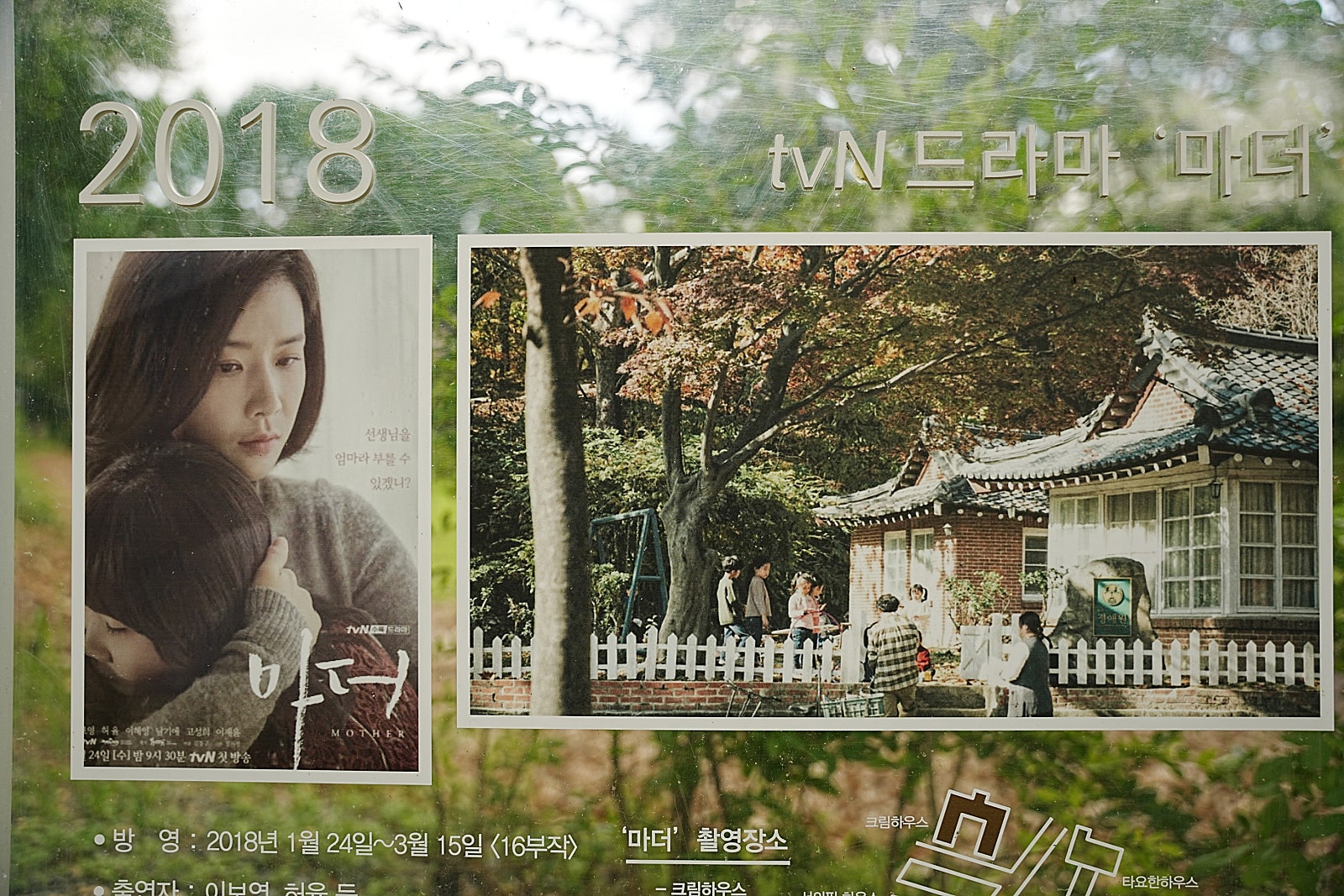 Ojeong-dong Missionary Village