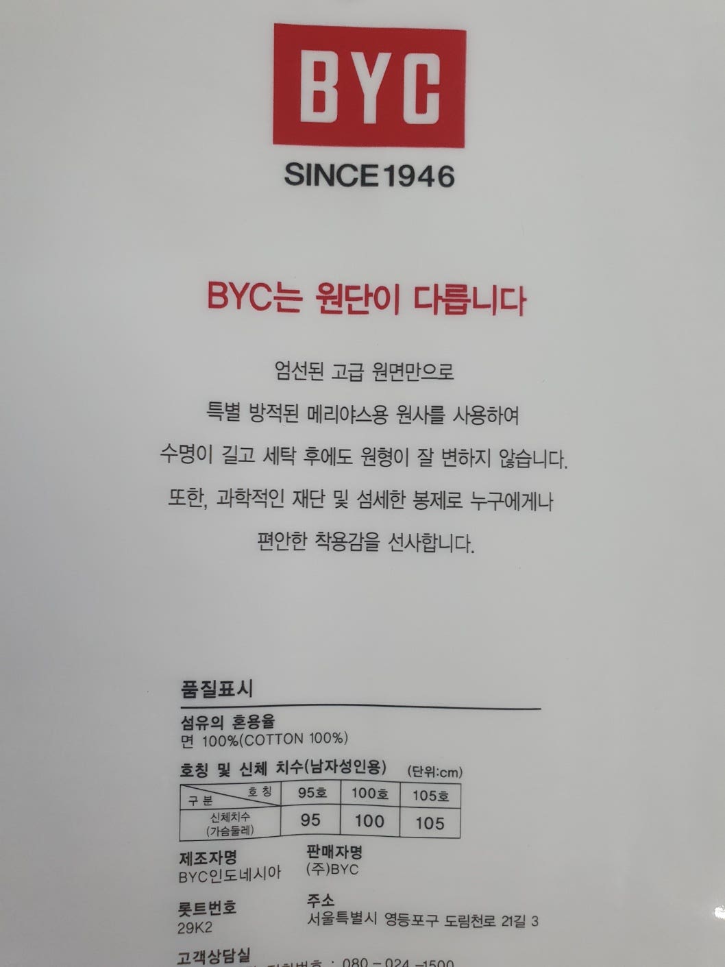 비와이씨 이미지