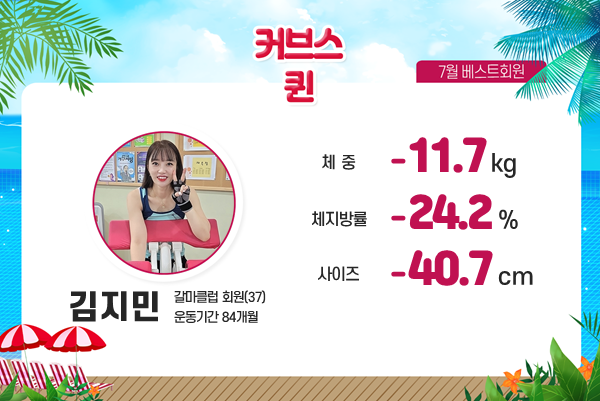 커브스구갈클럽 이미지