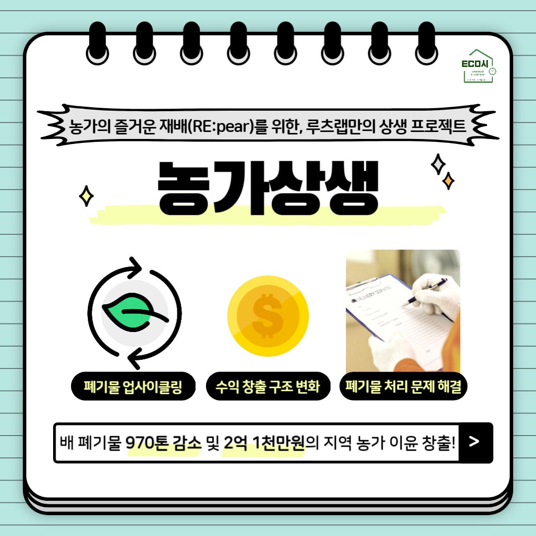 주식회사 루츠랩 이미지