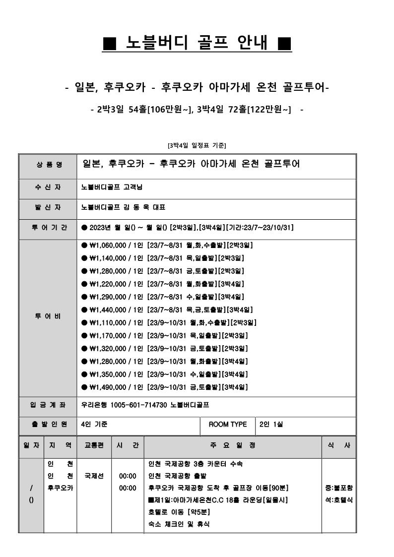 노블버디골프 이미지