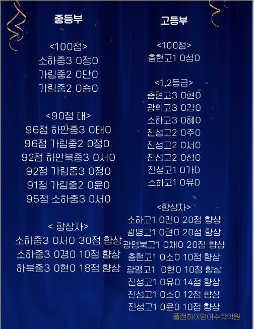 플랜하이영어수학학원 이미지