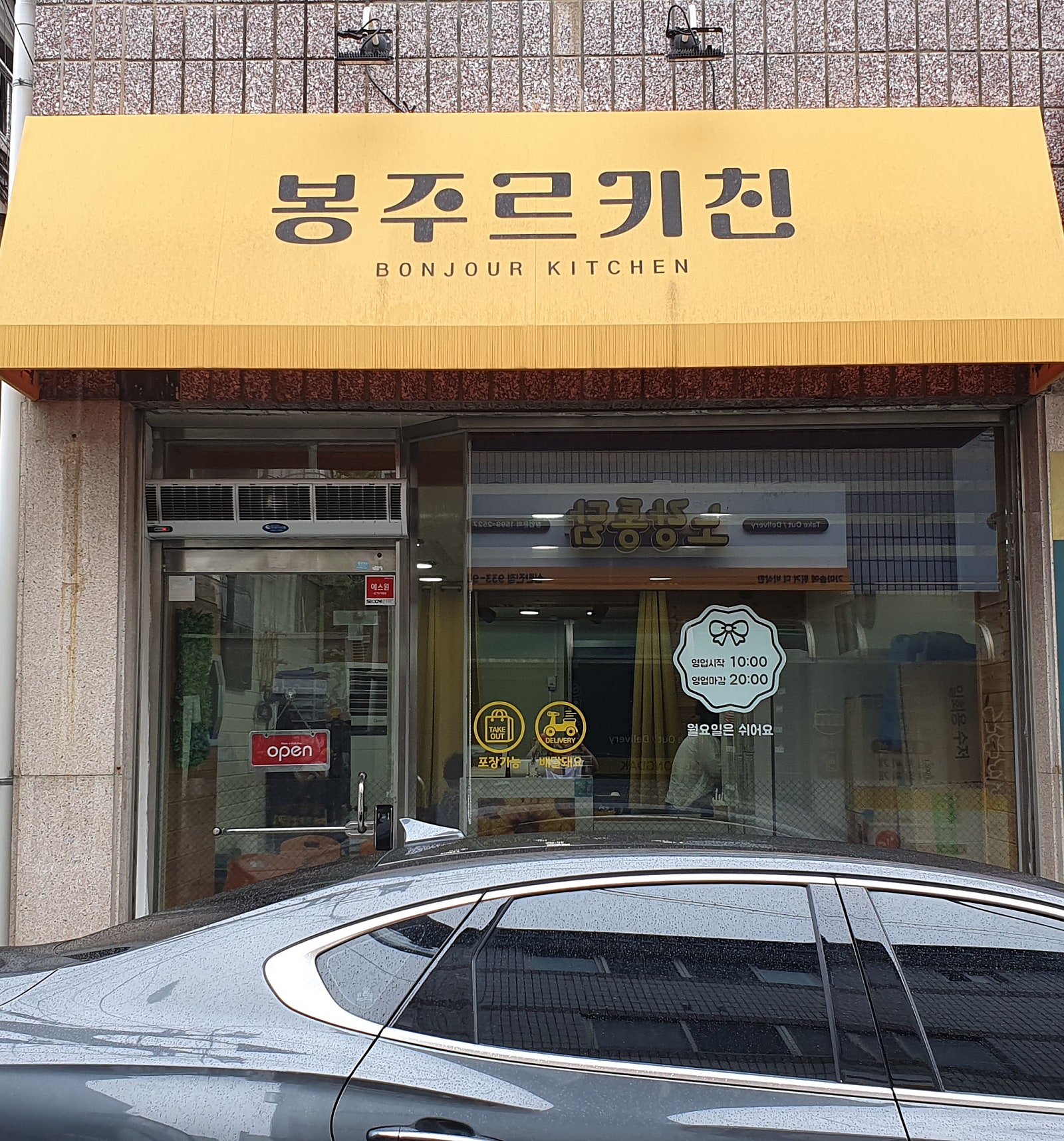 봉주르키친 이미지