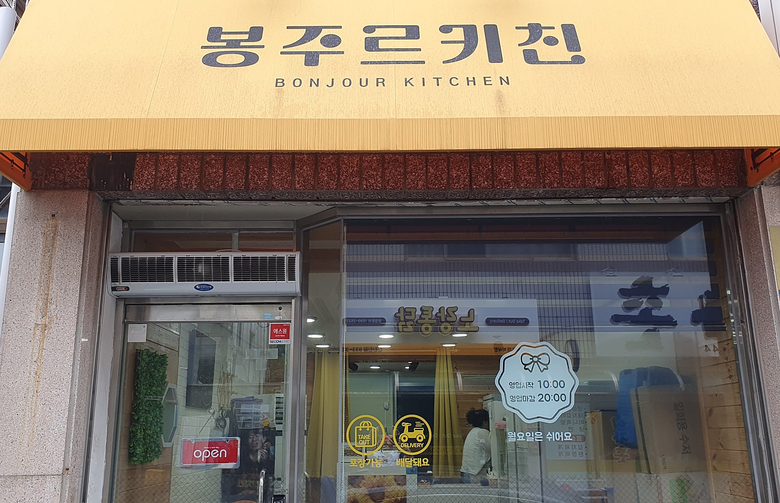 봉주르키친 이미지