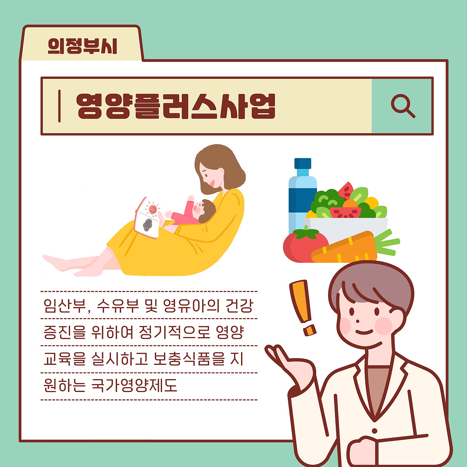 2023 하반기 영양 플러스 사업 신규 대상자 모집 : 네이버 블로그