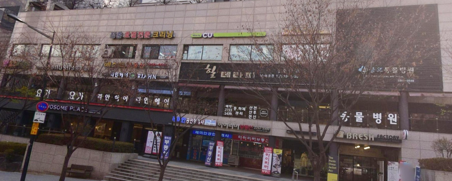 금남세탁소 이미지