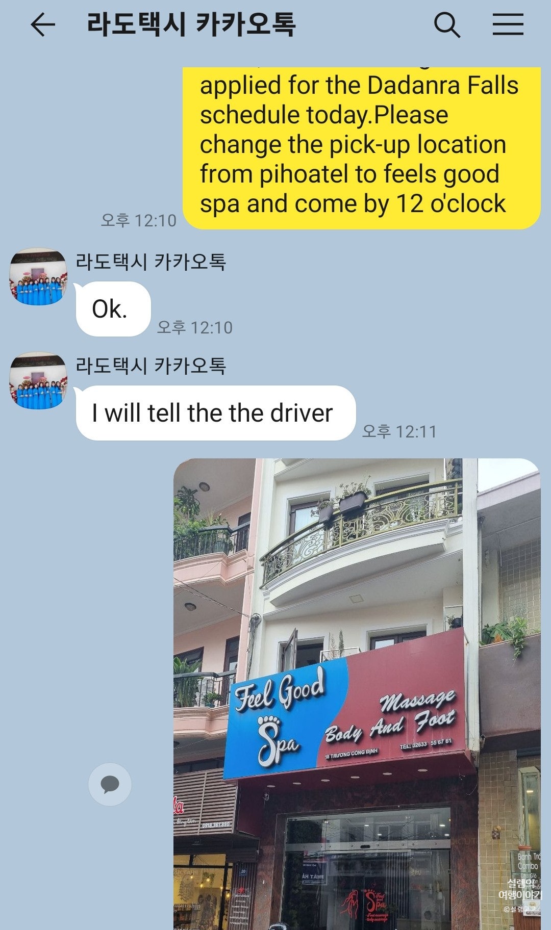 트립패밀리 이미지