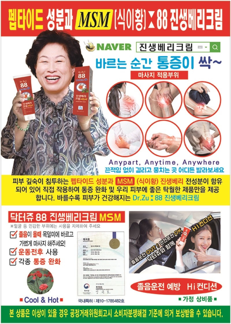 진생닥터 이미지