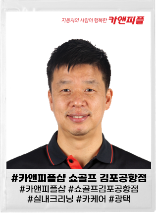 김포공항점스팀세차 이미지