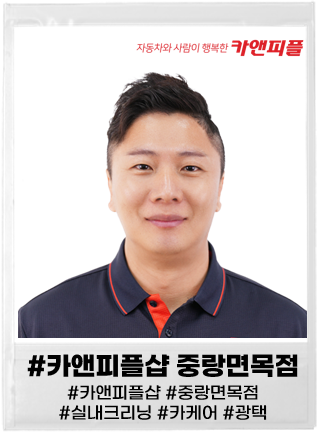 카앤피플샵중랑 이미지