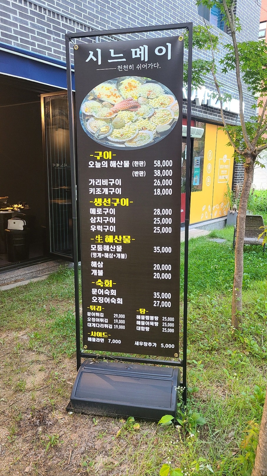 봉담먹거리맛집 이미지