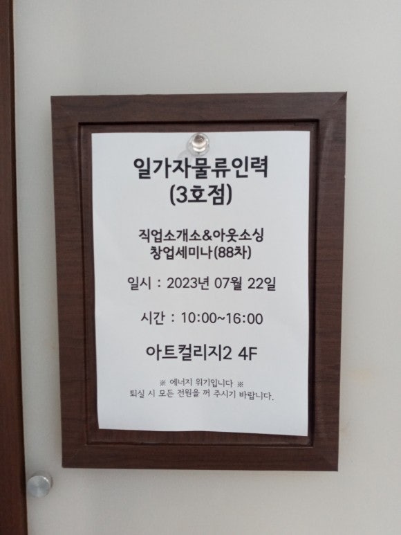 88직업소개소 이미지