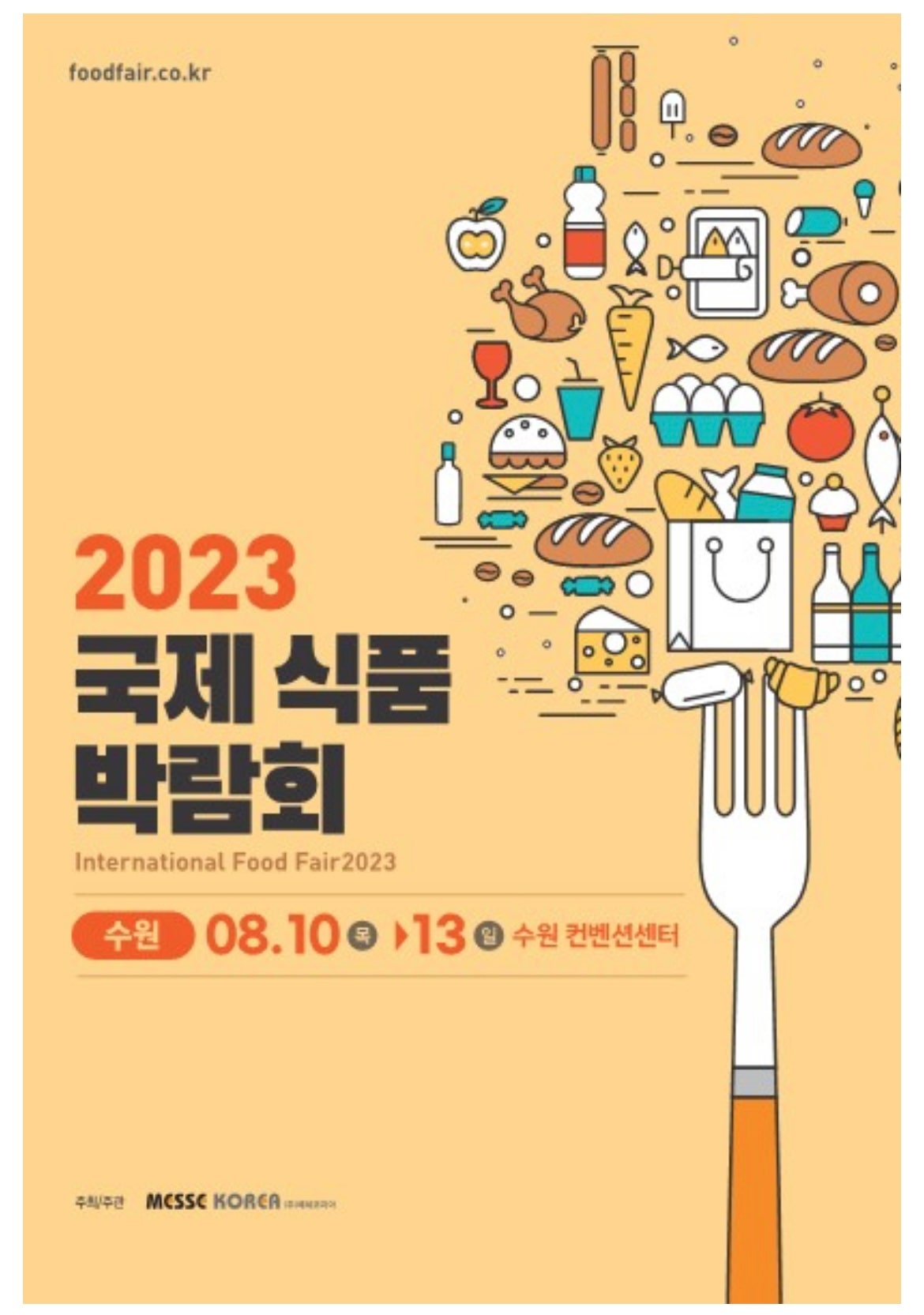호렙농원 이미지