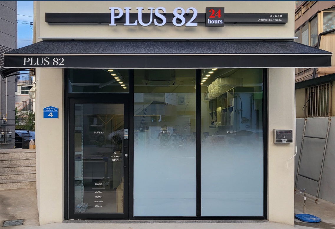 플러스82대구 이미지