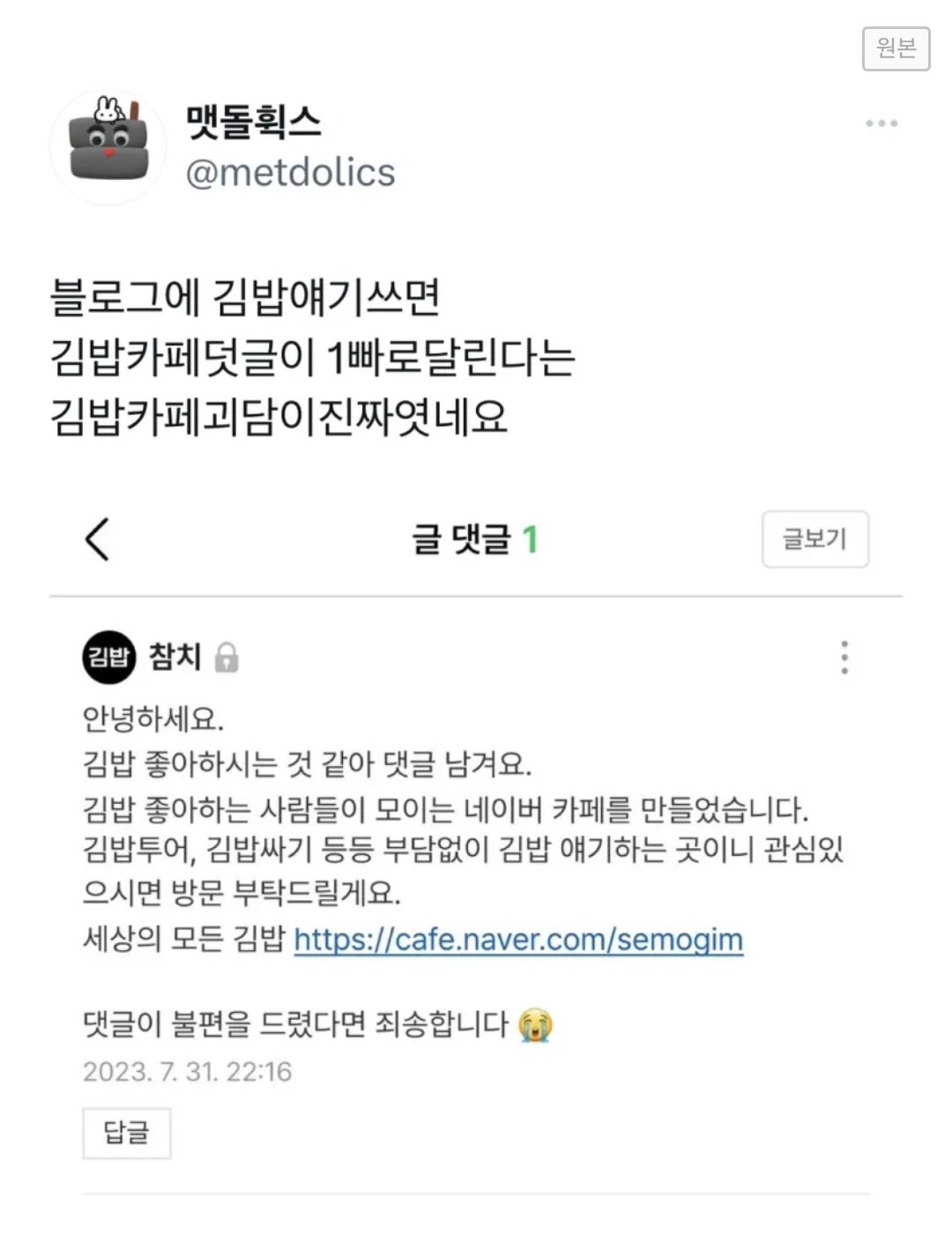 김밥카페 이미지
