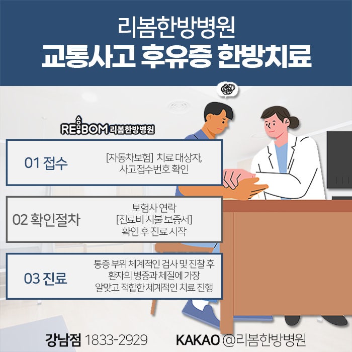 청담한방병원 이미지