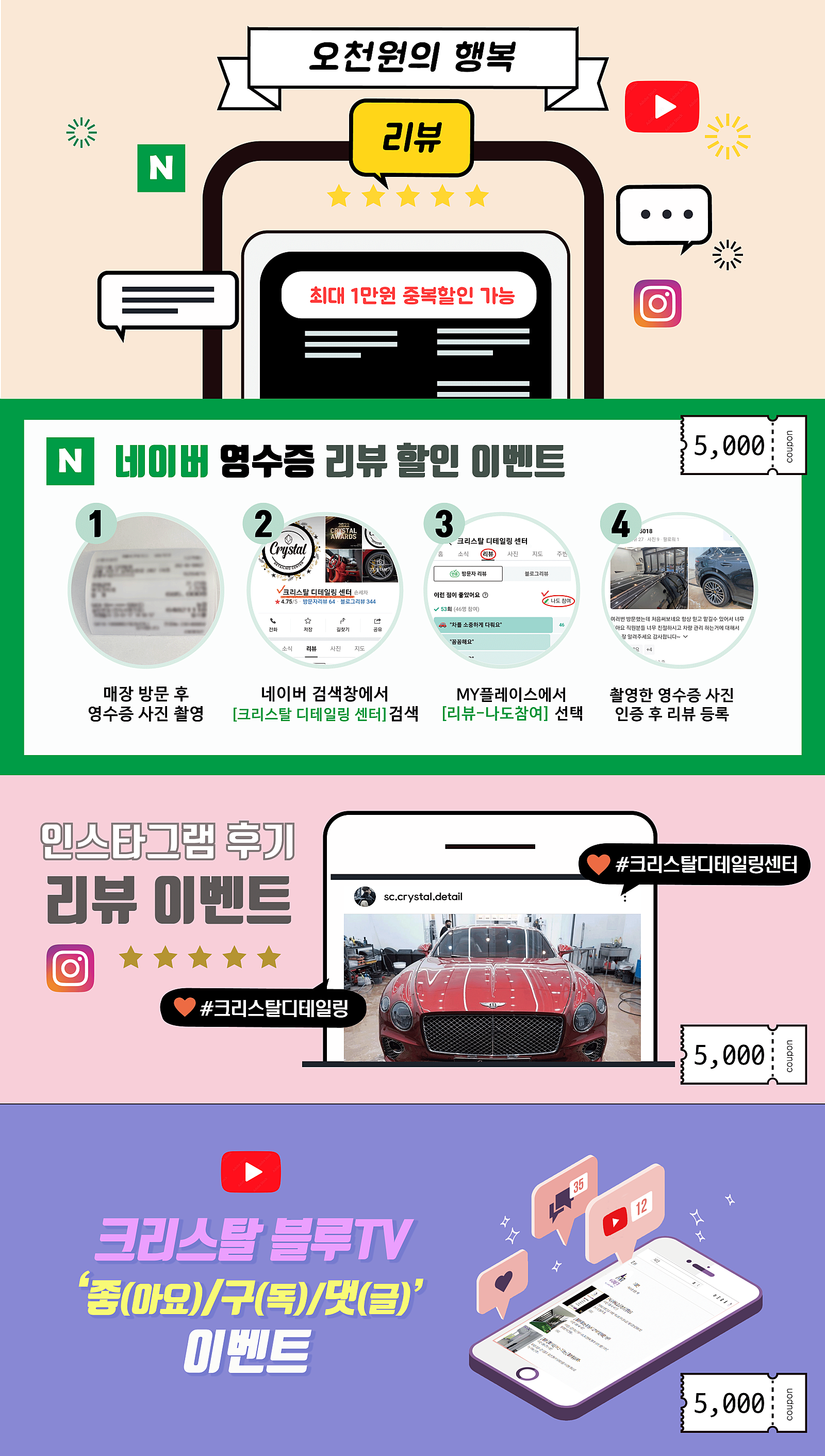 크리스탈디테일링센터 이미지