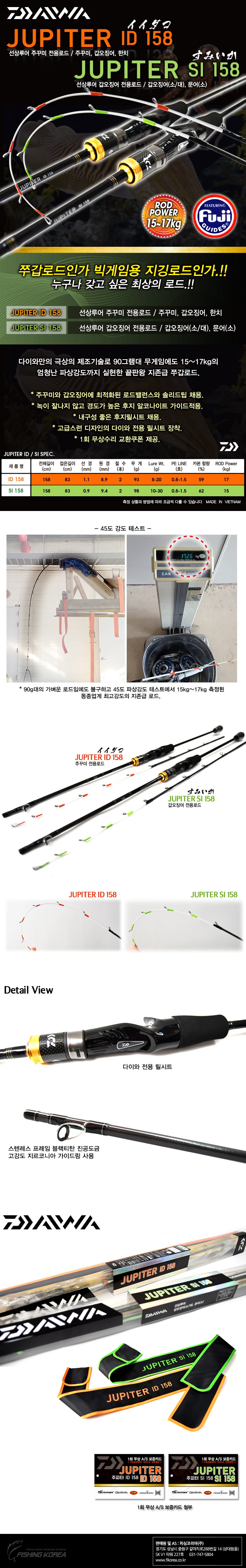 (주)포세이돈코리아 이미지