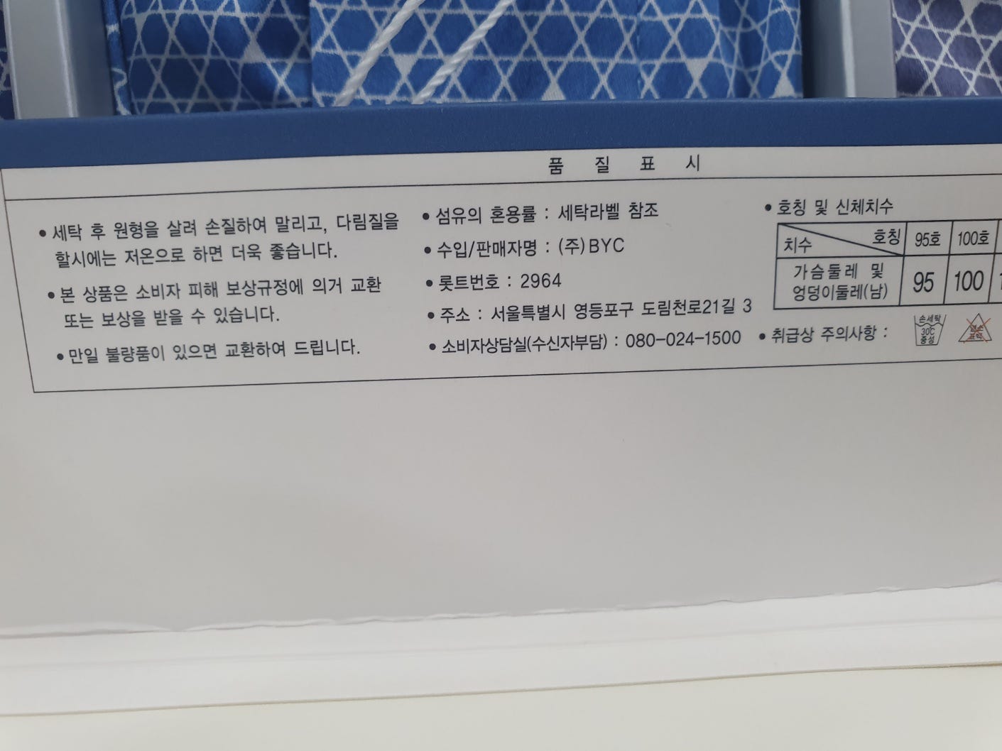 비와이씨 이미지