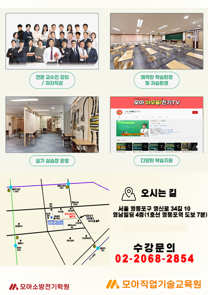 모아직업기술교육원 이미지