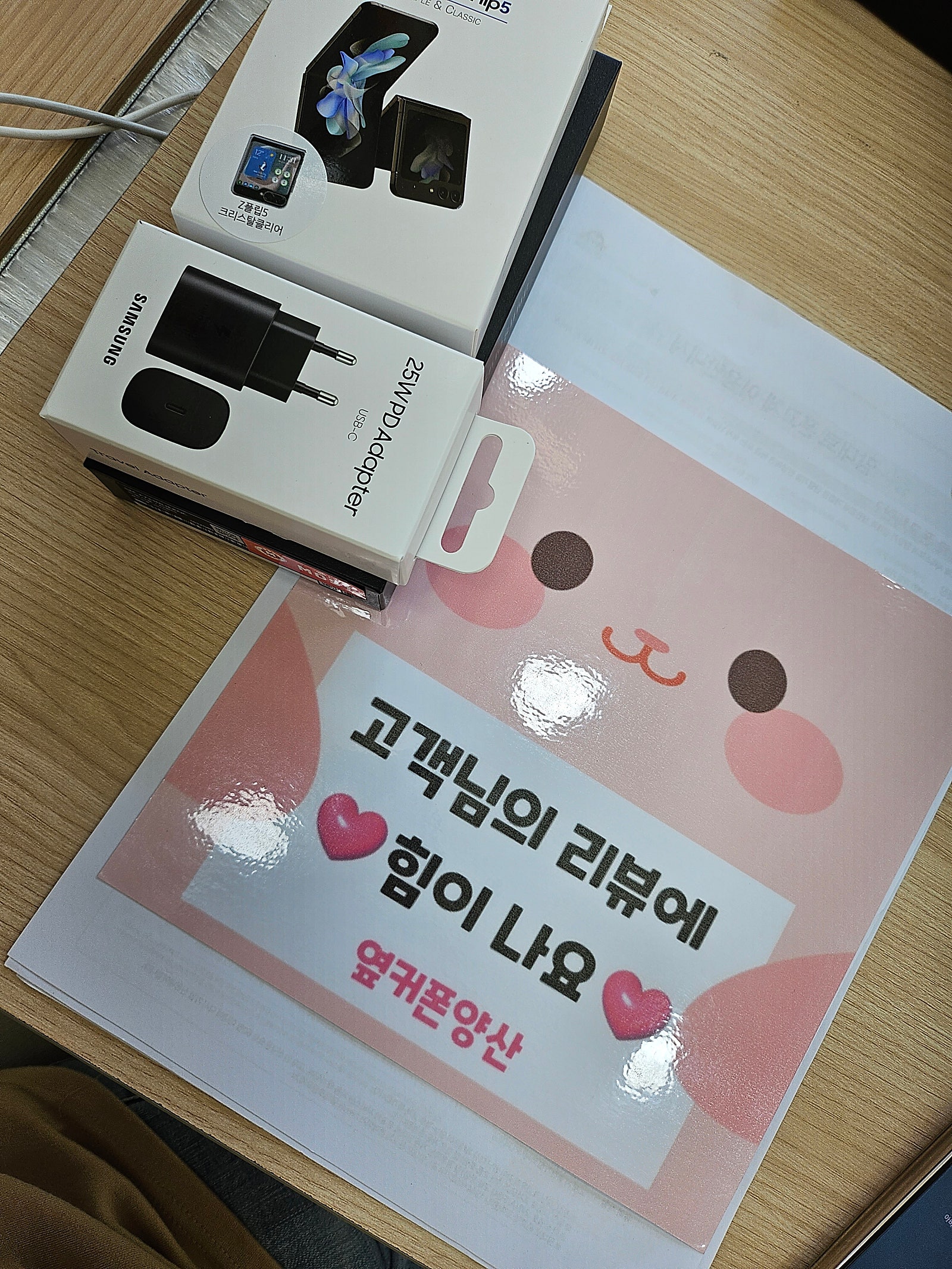양산 ㄷㅂㅌ 플립5 사전예약 개통후기 이미지 1