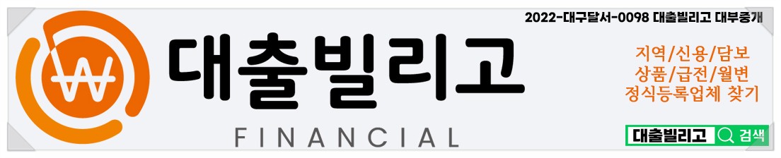 대출빌리고  -  신용/담보/개인돈/급전/월변 