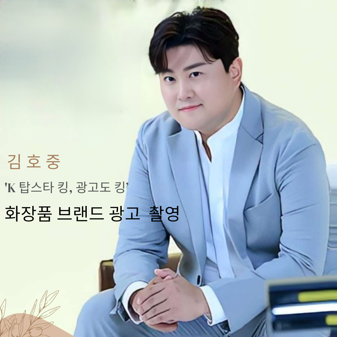 종합화장품모델 이미지