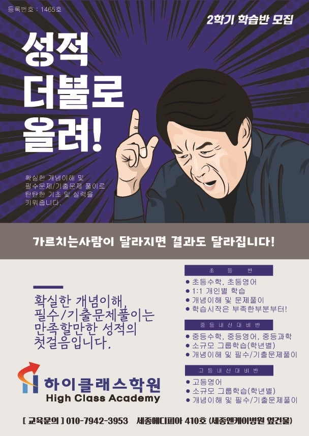 플랜하이영어수학학원 이미지