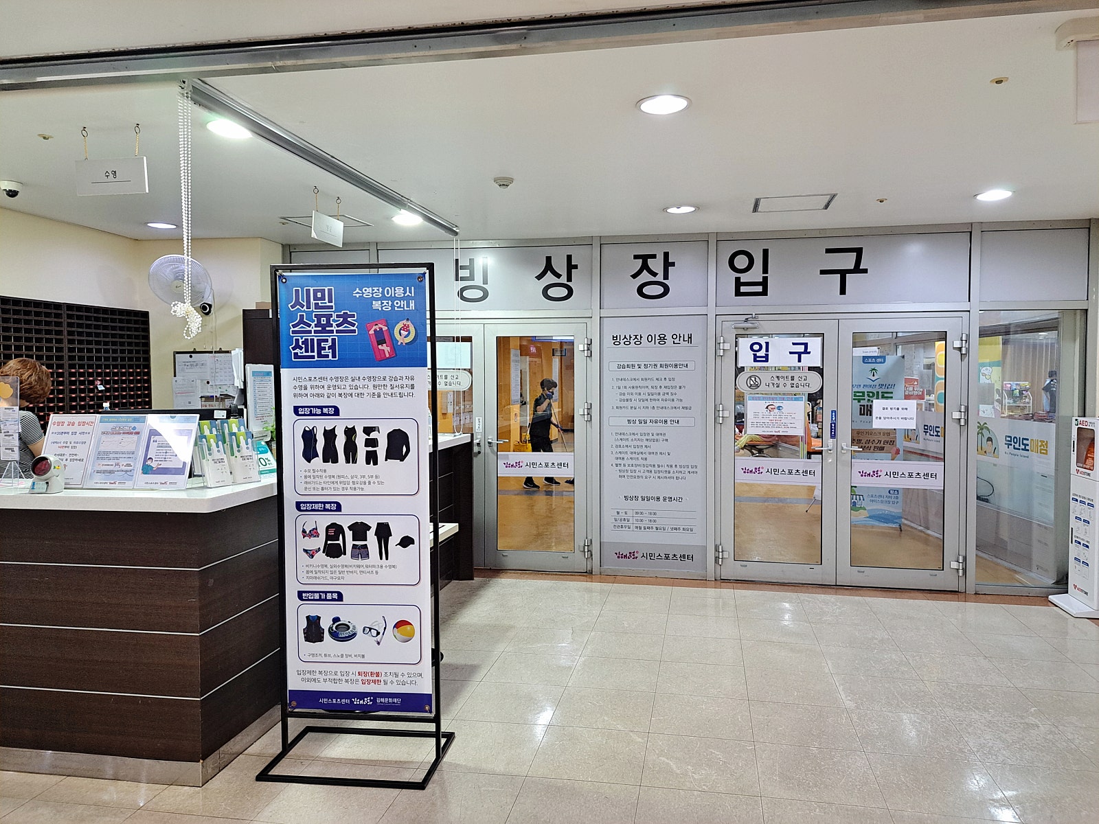 김해문화의전당 스포츠센터 이미지