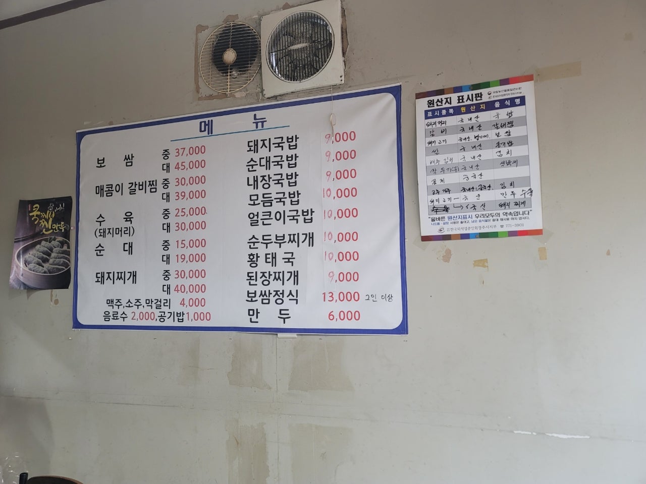 원조경주돼지국밥 이미지