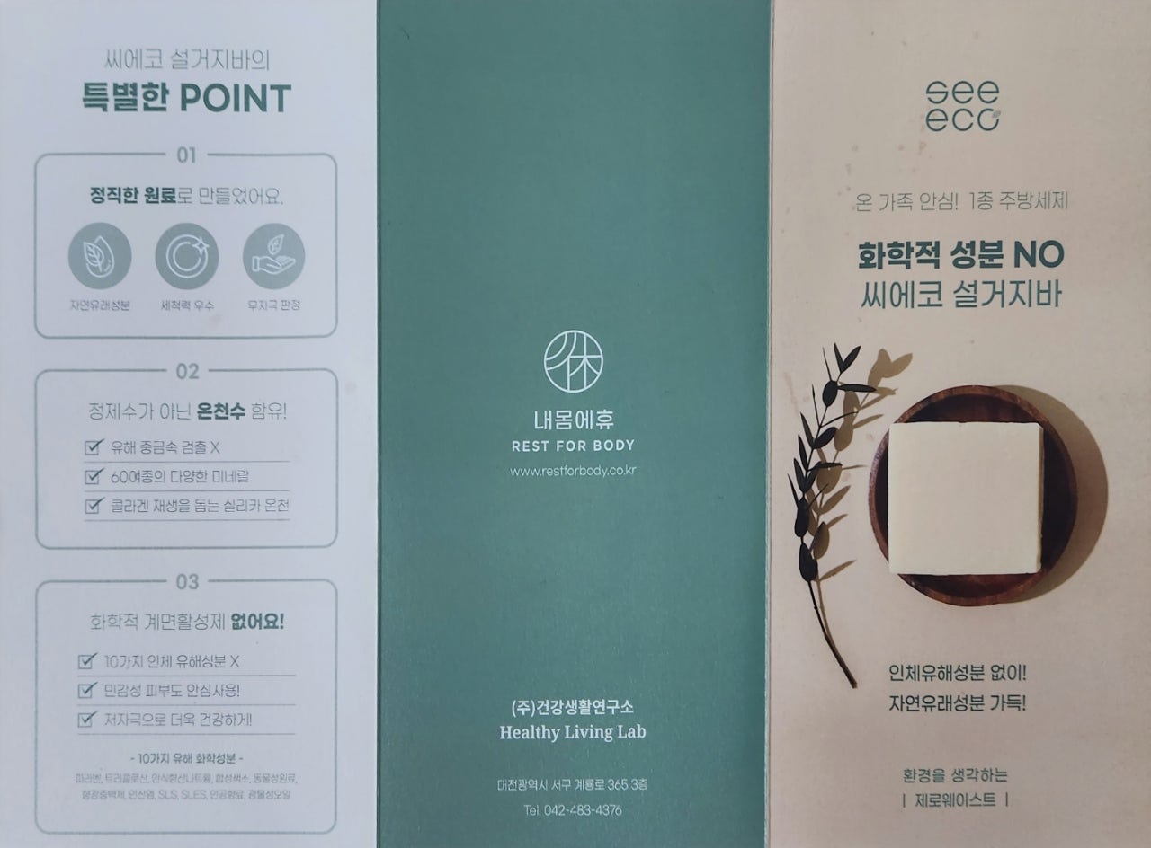 씨에코 이미지
