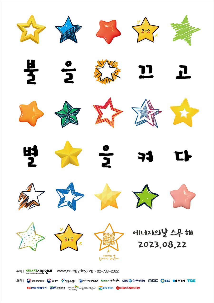 천만에너지 이미지