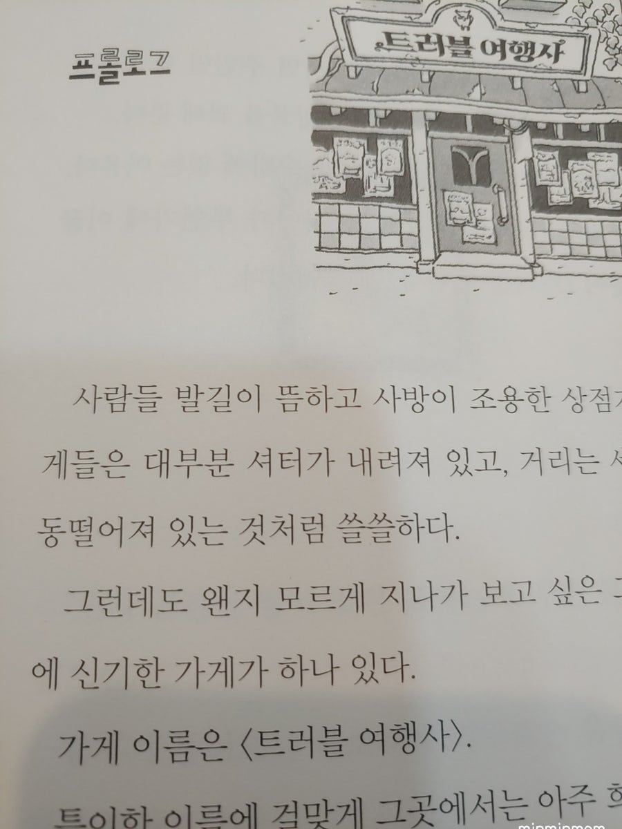 신기여행사 이미지