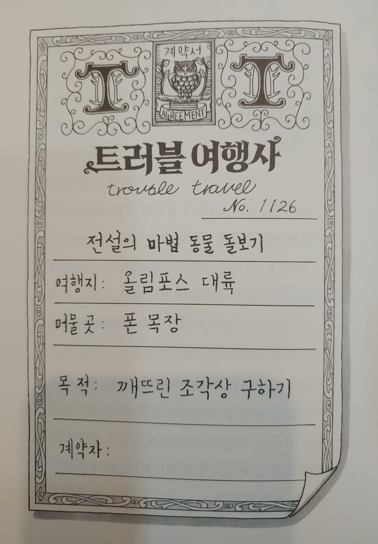 신기여행사 이미지