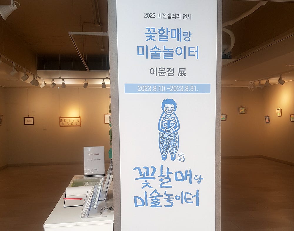 꽃할매놀이터 이미지