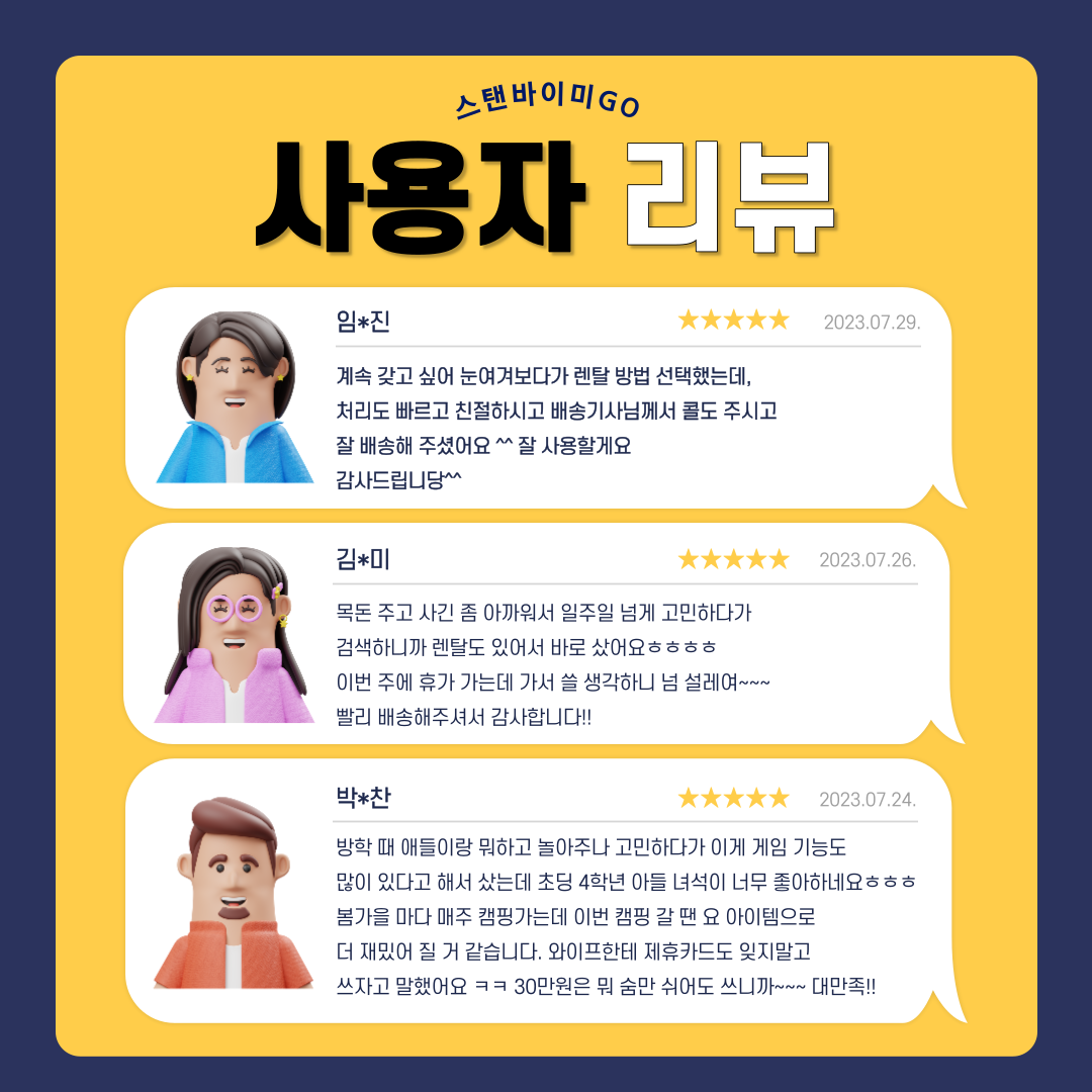 GO렌탈 이미지