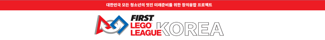 FIRST LEGO League KOREA