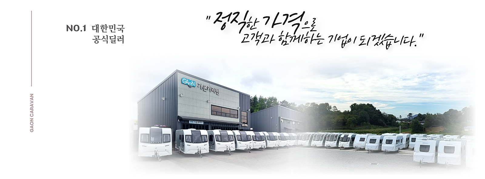 카라반PC 이미지