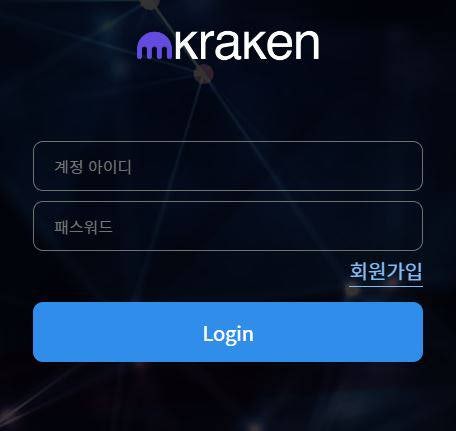 크라켄(Kraken) 이미지