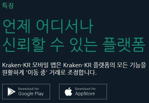 크라켄(Kraken) 이미지