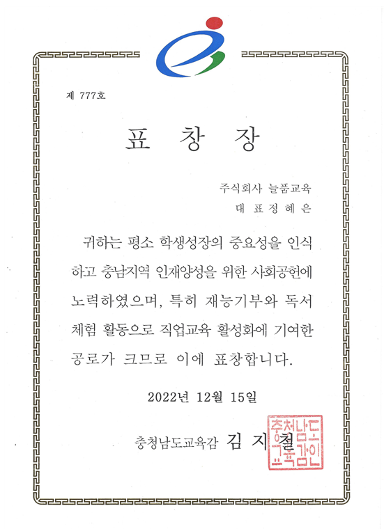 (주)늘품 이미지