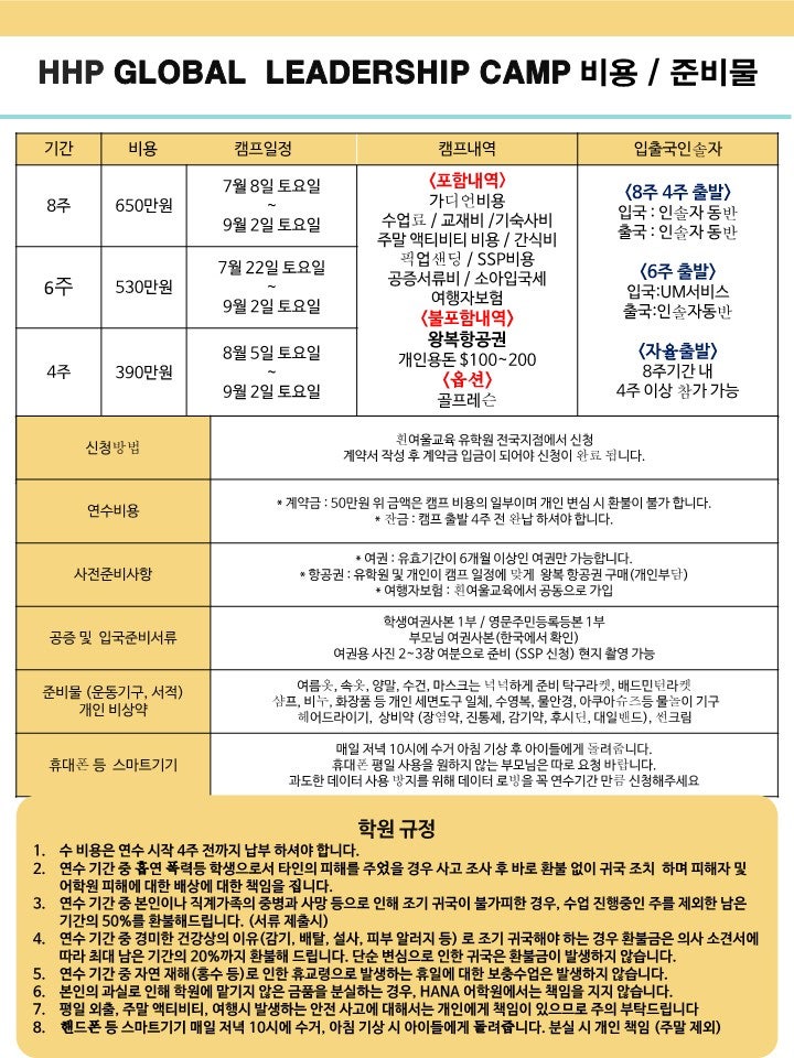 흰여울유학 이미지