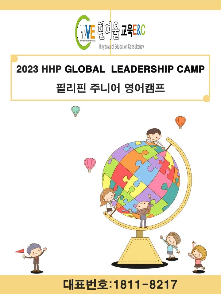 흰여울유학 이미지