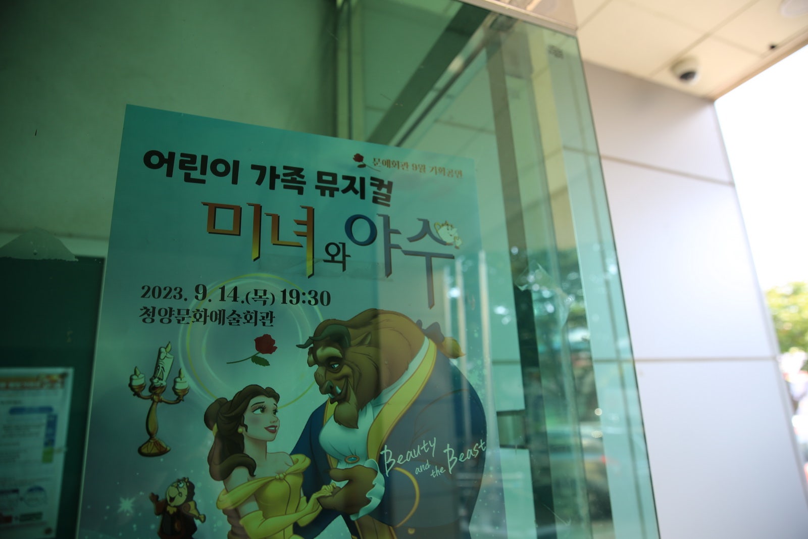 청양문화예술회관 이미지