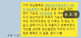 이노엔지니어링 이미지