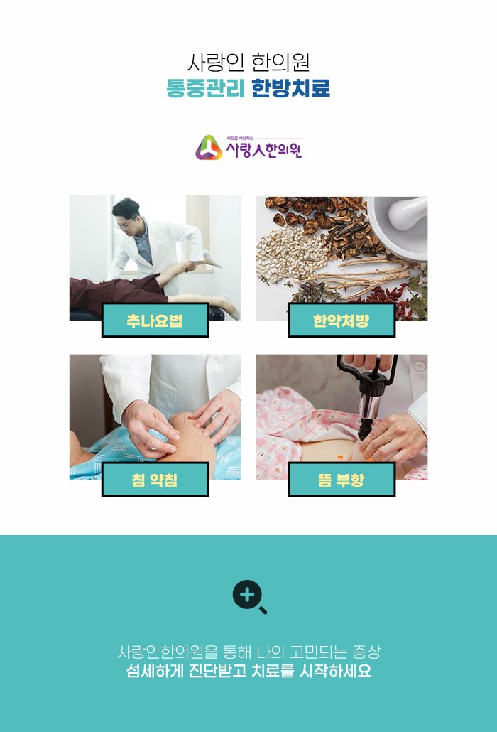늘곁한의원 이미지
